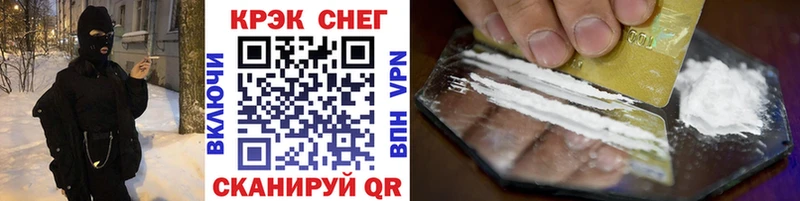 COCAIN 99%  Завитинск 
