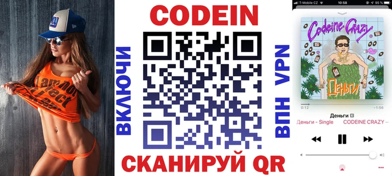 даркнет сайт  Завитинск  Codein Purple Drank 