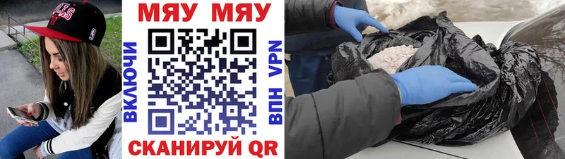 МЯУ-МЯУ mephedrone  Завитинск 