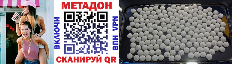 купить сайты Завитинск Метадон methadone