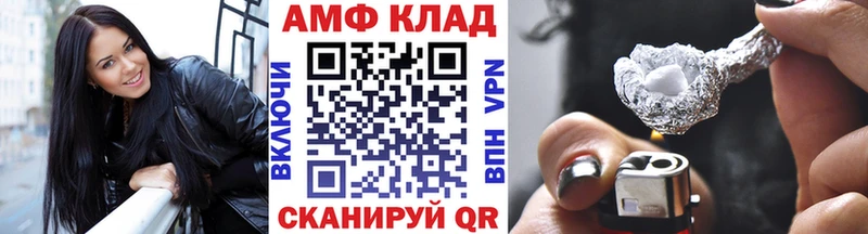 МЕТАМФЕТАМИН кристалл Завитинск